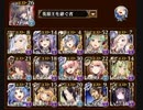 【千年戦争アイギス】Nightmare of The Vampire 神級EX撃破数22放置