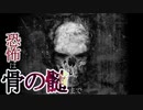 【海外インディーホラゲ】ホラーゲームを”楽しもう”と思ってはいなかった？「Someone」【声なし実況】