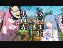 【VALHEIM】そうだ、ヴァイキングになろう その５【VOICEROID実況プレイ】
