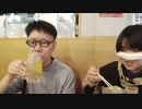 ニンポー 2021年03月28日16時50分 飲む【ニコ生録画】