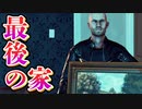 【実況】泥棒体験シミュレーター part10