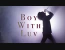 【神アレンジ】Boy With Luv/BTSをバキバキロックにアレンジしてみた