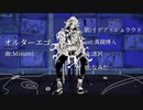 【人力ツイステ】オ.ル.タ.ー.エ.ゴ【イデア】
