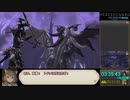 【RTA】FF14蒼天編メインクエスト_戦士チャート_09:44:25_part6/19