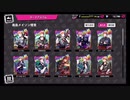 【ヒプマイA.R.B】祝！１周年！１年で集めた推しの枚数。【実況】