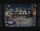 【アラサーBBAの盗賊生活】FF9 初見実況 part.27