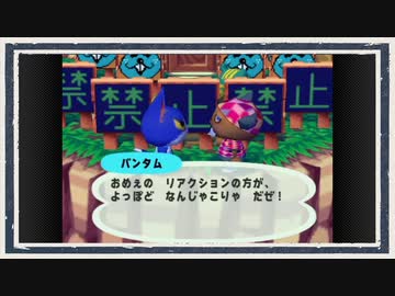 ◆どうぶつの森e+　実況プレイ◆part240