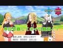 【 弦巻マキ＆紲星あかり】掛け合いボイロ実況  20年ぶりにポケモンやってみよう ポケモン剣盾 Part4【Recotte Studio＆Voiceroide】