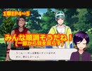【ツイステ】小6男子みたいな声の私ですが、監督生になりました #195【バルガスCAMP！】
