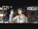 夢を追いかけて【JUDGE EYES:死神の遺言】 実況プレイpart17