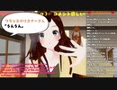 切り抜き20210328茶柱[vtuber・切り抜き]