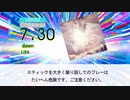 【DTX】dawn / LiSA【バック・アロウ】