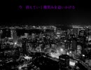【鏡音レン】Nightwind【プロセカNEXT応募曲】