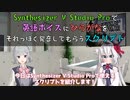 Synthesizer V Studio Proで英語ボイスにひらがなをそれっぽく発音してもらうスクリプト