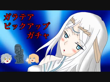 【FGOガチャ】ゆっクリプターがアキハバラ・エクスプロージョンガチャを引きたいと思います【ゆっくり実況】