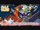 【Good Job!】コネ入社できたので今から社長の椅子を奪いに行きます 16日目【実況動画】