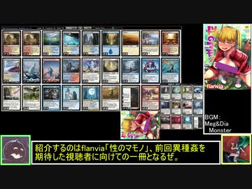 【MTG】ゆっくりMO対戦　その13　でたらめな砲撃【糞重置物愛好会】
