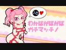 【splatoon2】わかばがばがばガチマッチ！ #88【X／ゆっくり実況】