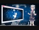 【Synthesizer V】罪の名前【小春六花AI】