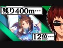 【切り抜き】キングヘイローという血統を証明した最終直線での差し【ウマ娘/天開司】