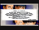 テニスの王子様 Smash Hit!2を実況しますPart2