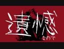 【Fate/UTAU】　ボトム　【リンボ/蘆屋道満】