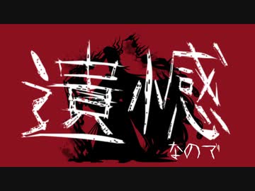 【Fate/UTAU】　ボトム　【リンボ/蘆屋道満】