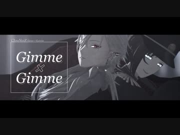 【にじさんじMMD】Gimme×Gimme【ChroNoiR】