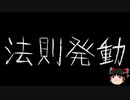 【ゆっくり怪談】一緒に怖い話をしませんか？？その381【洒落怖】
