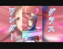 よっしゃあ撫子(なでこ)唄