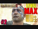 【ゾンビが補修！】デッドライジング3 実況プレイ #2【PC】