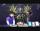 2021年3月28日高知競馬 ジョッキーズトーク