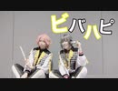【あんスタ】ニキとこはくでビバハピ【コスプレで踊ってみた】