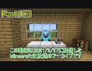 【Minecraft】0から村を発展させる Part103【生放送アーカイブ】
