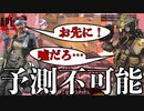 プロも真似できない、"戦局を変える"リスポーン方法【APEX】