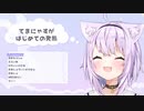 寝おもらし……ネオ漏らし！？【猫又おかゆ】