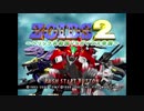 【滑舌悪い】ZOIDS2「へリック共和国vsガイロス帝国」（共和国編）実況Part最終回【早口】