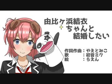 人気の 俺ガイル 動画 932本 ニコニコ動画