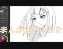 2020高松宮記念杯を漫画化【1話目-設計図】【Part6】