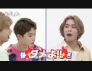 【T1419】 Daily Us Ep3-2　日本語字幕