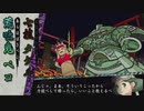 【PSvita俺の屍を越えてゆけ2】おっさん､当主になって一族を救う【Part60】
