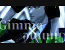 【MMDツイステ】Gimme×Gimme【セべク・ジグボルト】