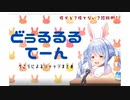 ぺこらによるジャッジ音まとめ【ホロライブ切り抜き】