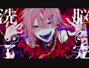 【キュートなカノジョ】 歌ってみた 【ヤミッチ】