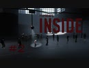 【字幕プレイ】INSIDE２【殺意むき出しイッヌ】