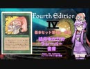 【ボイロ×MTG】結月ゆかりのフレーバー書庫 基本セット第4版 前編