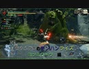 ちゃんゲロのモンハンライズ　クソカッパ（ヨツミワドウ）編