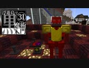 【Bloodmagic/EvilCraft】浮遊島で黒魔術入門Minecraft Part31【ゆっくり実況】