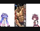 音街ウナは初段を目指す。part24