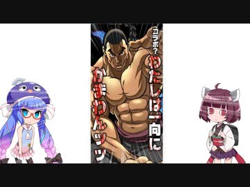 音街ウナは初段を目指す。part24